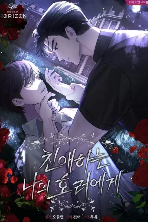imgi_4_DEAR-MY-HORROR